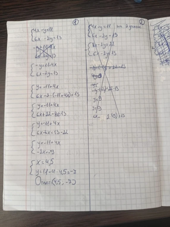 Решение системы уравнений