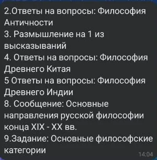 2.Ответы на вопросы: Философия Античности