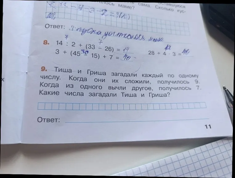 Тиша и Гриша загадали каждый по одному числу. Когда они их сложили, получилось 9. Когда из одного вычли другое, получилось 7. Какие числа загадали Тиша и Гриша?