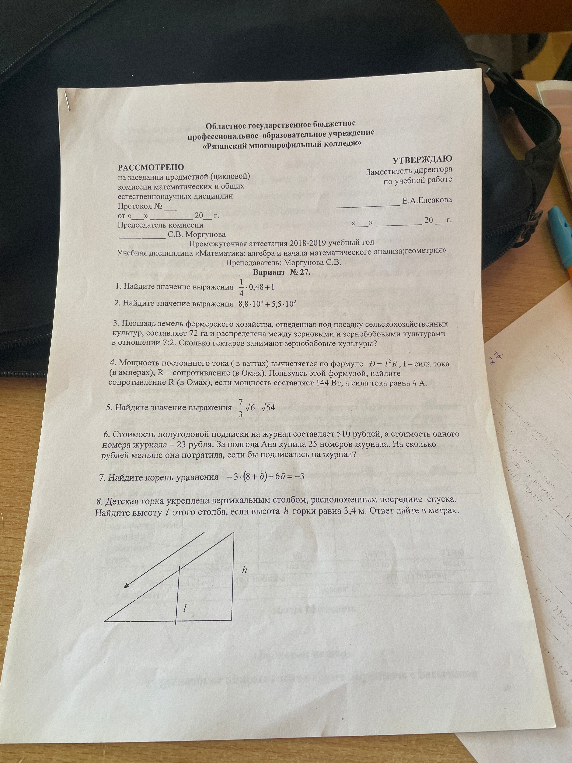1. Найдите значение выражения 1/4 * 0,4 + 1