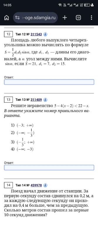 Площадь любого выпуклого четырехугольника можно вычислять по формуле S = 1/2*d1*d2*sin(a), где d1, d2 — длины его диагоналей, а a угол между ними. Вычислите sin(a), если S = 21, d1 = 7, d2 = 15.