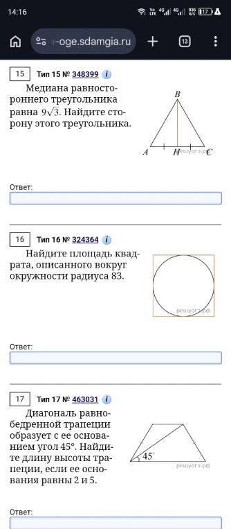 Медиана равностороннего треугольника равна 9√3. Найдите сторону этого треугольника.