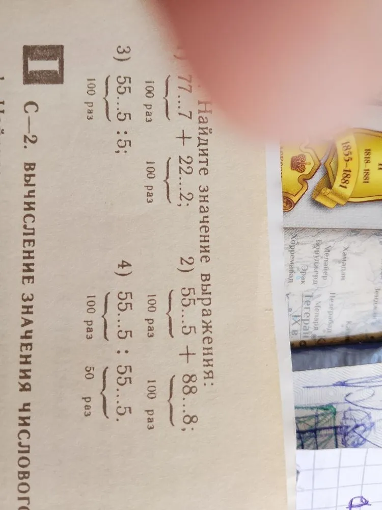 Найдите значение выражения: