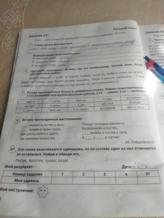 Спиши цитату Виктора Гюго.