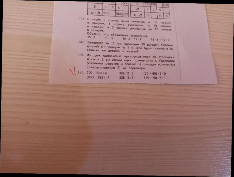 141. В клубе 2 кружка юных техников, по 15 человек в каждом, 3 кружка рукоделия, по 10 человек в каждом, и 2 кружка рисования, по 12 человек в каждом. Объясни, что обозначают выражения.