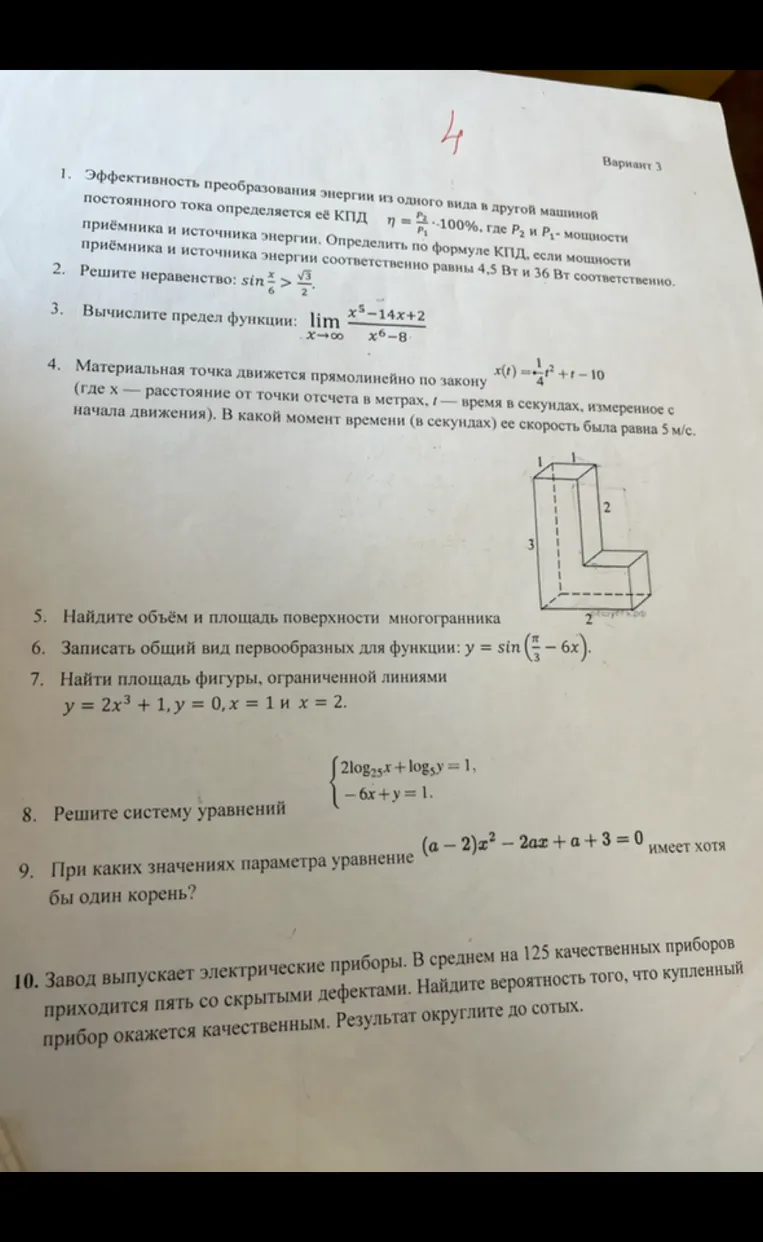 Эффективность преобразования энергии из одного вида в другой машиной постоянного тока определяется её КПД