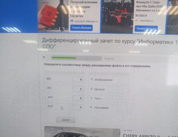 Определите соответствие между расширением файла и его содержанием: