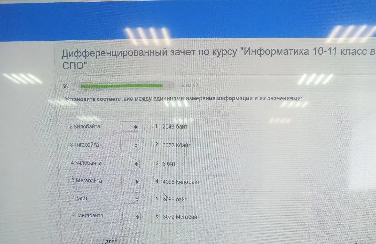 Установите соответствие между единицами измерения информации и их значениями: