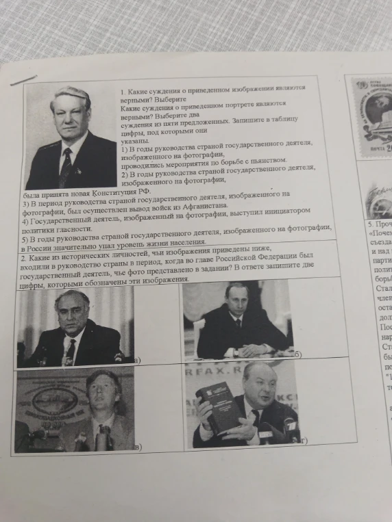 1. Какие суждения о приведенном изображении являются верными? Выберите