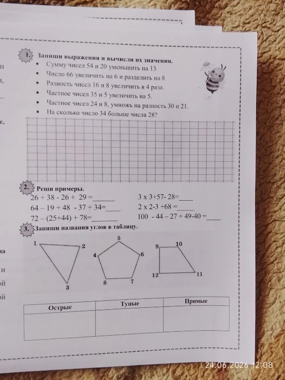 Запиши выражения и вычисли их значения.