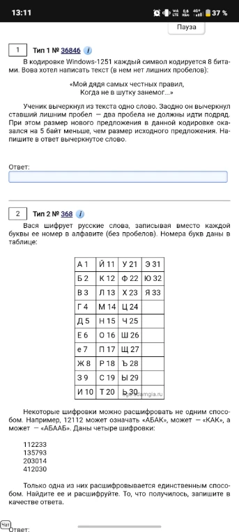 В кодировке Windows-1251 каждый символ кодируется 8 битами. Вова хотел написать текст (в нем нет лишних пробелов):