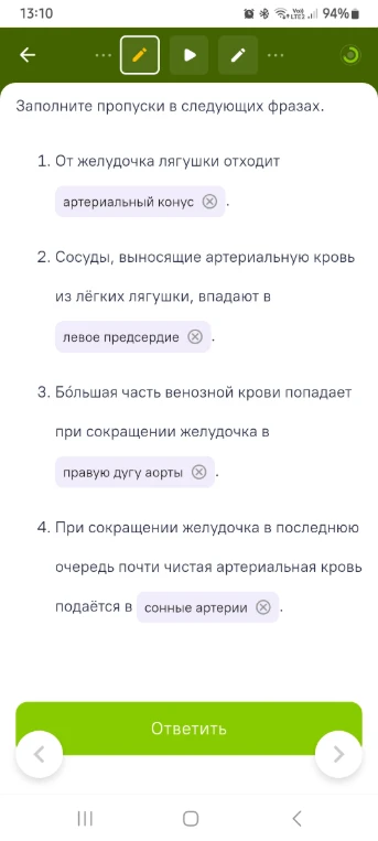 Заполните пропуски в следующих фразах.