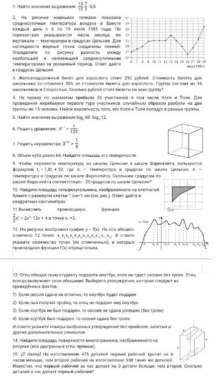 1. Найти значение выражения (3,9 - 2,4)*8,2.