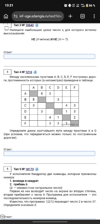 Напишите наибольшее целое число x, для которого истинно высказывание
