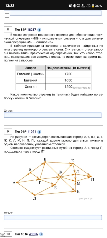 В языке запросов поискового сервера для обозначения логической операции «ИЛИ» используется символ «|», а для логической операции «И» — символ «&».
