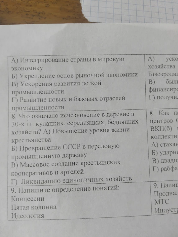Что означало исчезновение в деревне в 30-х гг. кулацких, середняцких, бедняцких хозяйств?