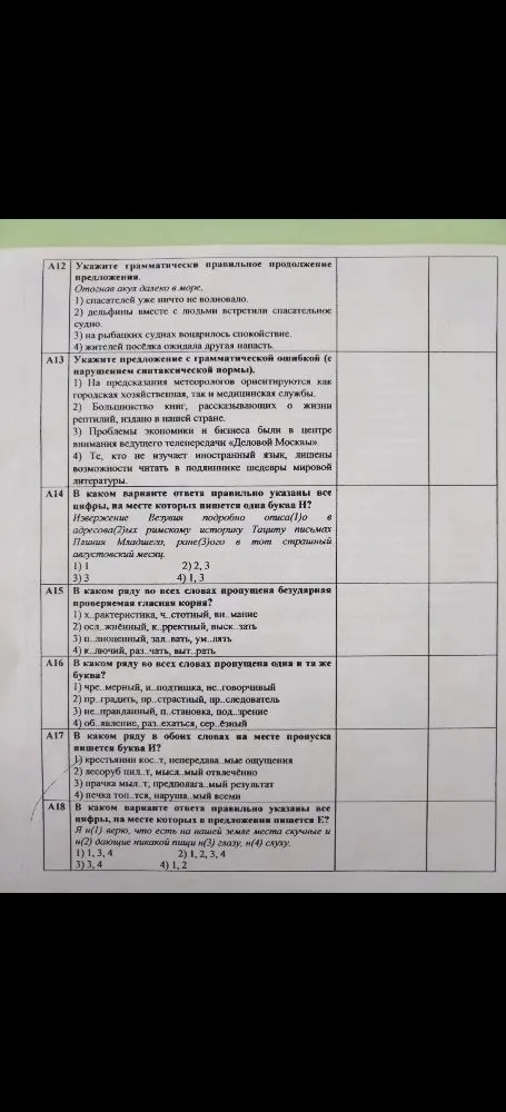 Укажите грамматически правильное продолжение предложения. Отогнав акул далеко в море.