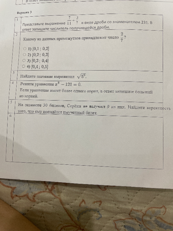 Представьте выражение 7/11 + 3/7 в виде дроби со знаменателем 231.