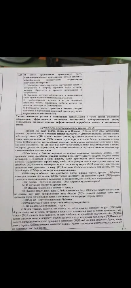 В каком варианте ответа содержится информация, необходимая для обоснования ответа на вопрос: «Почему все ребята переживали за Овечкина»?