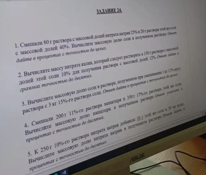 Смешали 80 г раствора с массовой долей нитрата натрия 25% и 20 г раствора этой же соли с массовой долей 40%. Вычислите массовую долю соли в полученном растворе.