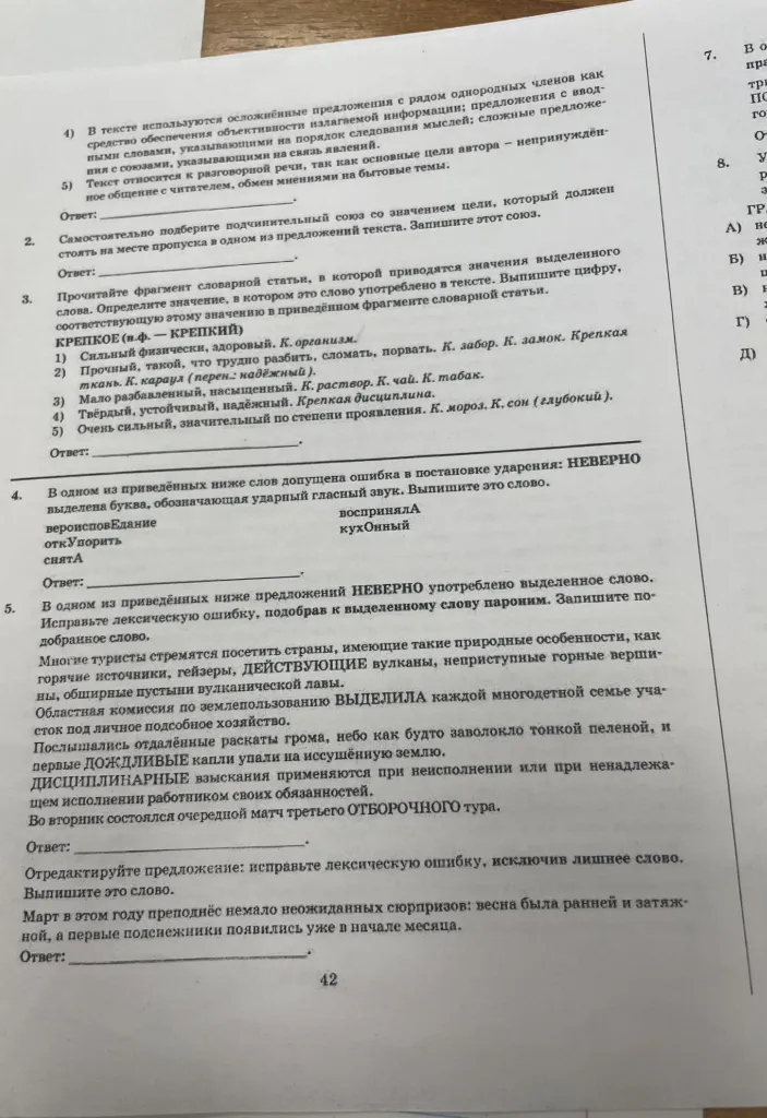 В одном из приведённых ниже слов допущена ошибка в постановке ударения: НЕВЕРНО выделена буква, обозначающая ударный гласный звук. Выпишите это слово.