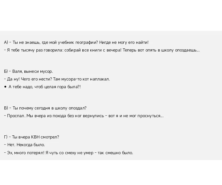 Найти гепербулу и литоту