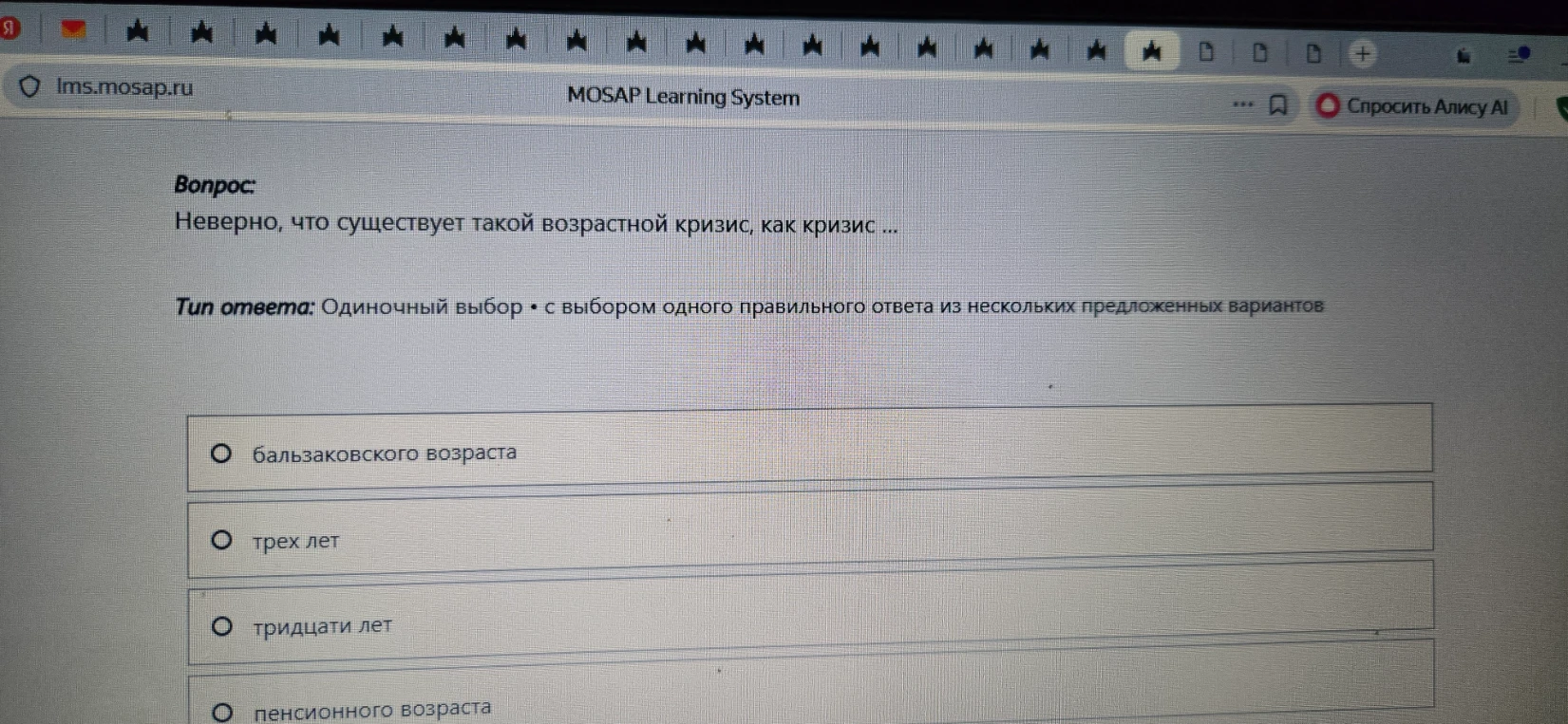 Неверно, что существует такой возрастной кризис, как кризис ...