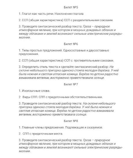 Билет №5 1. Глагол как часть речи. Наклонение глагола