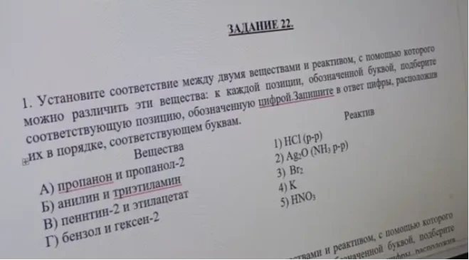 Установите соответствие между двумя веществами и реактивом, с помощью которого можно различить эти вещества: к каждой позиции, обозначенной буквой, подберите соответствующую позицию, обозначенную цифрой.