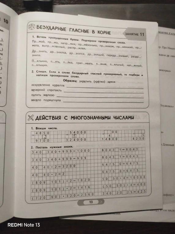 1. Вставь пропущенные буквы. Подчеркни проверочные слова. Пр...мой, пр...мо, напр...мик, пр...мёхонько, пр...миком, пр...менький, пр...мота, выпр...мленный, распр...мляя.