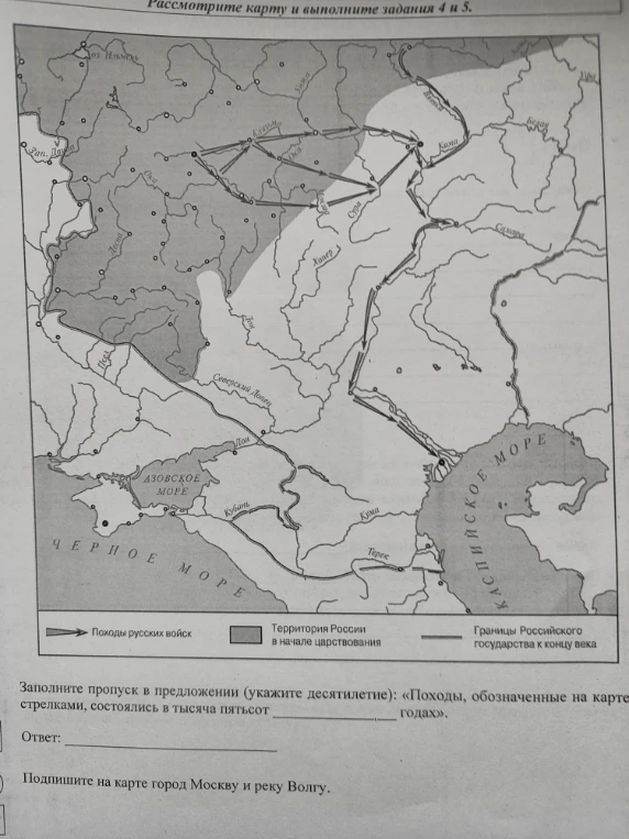 Заполните пропуск в предложении (укажите десятилетие): «Походы, обозначенные на карте стрелками, состоялись в тысяча пятьсот ________ годах».