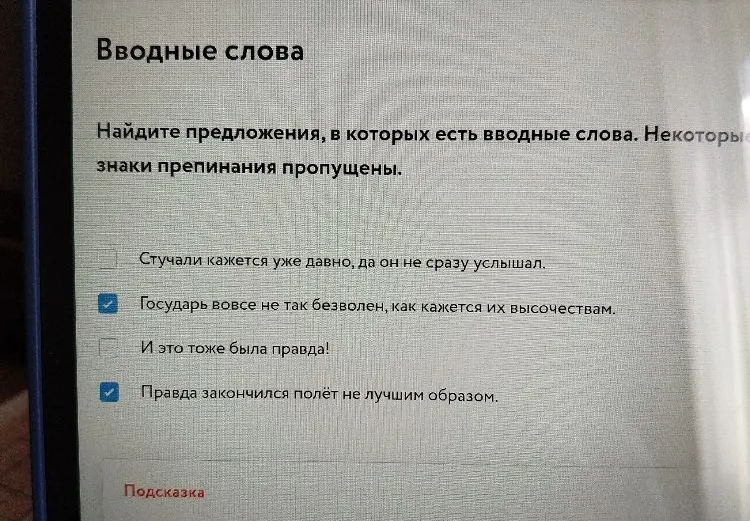 Найдите предложения, в которых есть вводные слова. Некоторые знаки препинания пропущены.