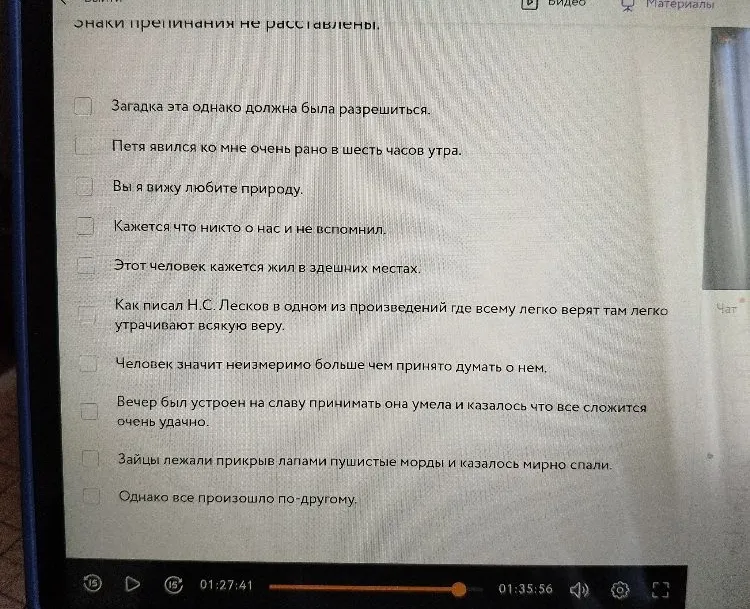 Загадка эта однако должна была разрешиться. Знаки препинания не расставлены.