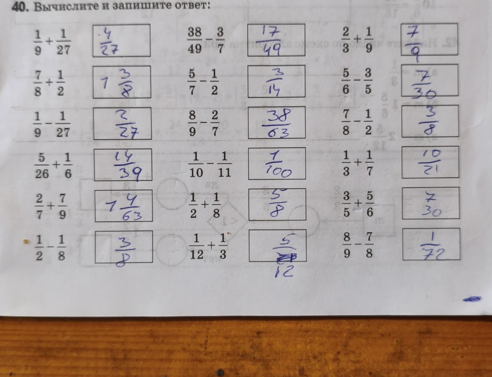 40. Вычислите и запишите ответ: