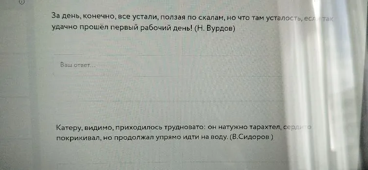 найти вводное слово