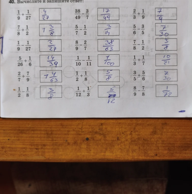 Вычислите и запишите ответ: