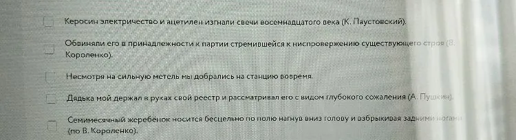выбрать предложение с обособленными членами
