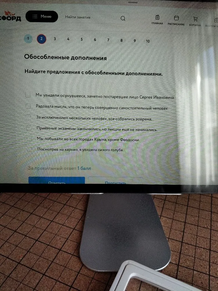 Найдите предложения с обособленными дополнениями.