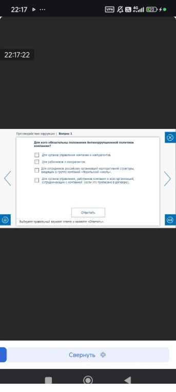 Для кого обязательны положения Антикоррупционной политики компании?