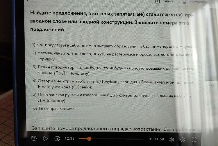 Найдите предложения, в которых запятая(-ые) ставится(-ятся) при вводном слове или вводной конструкции. Запишите номера этих предложений.