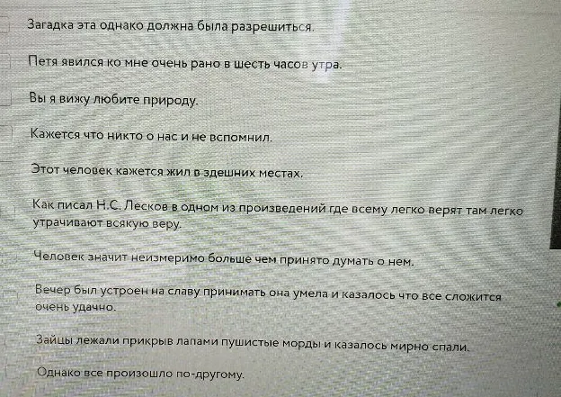 Указать предложения с вводными конструкциями.