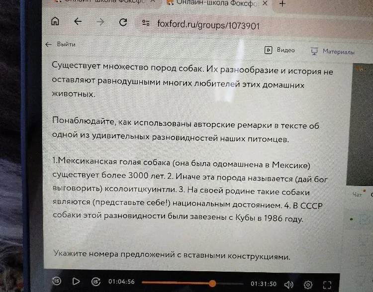 Укажите номера предложений с вставными конструкциями.