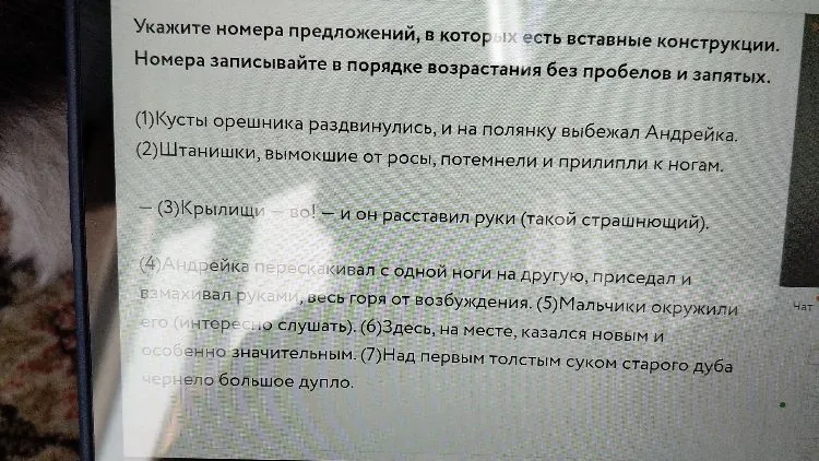 Укажите номера предложений, в которых есть вставные конструкции. Номера записывайте в порядке возрастания без пробелов и запятых.