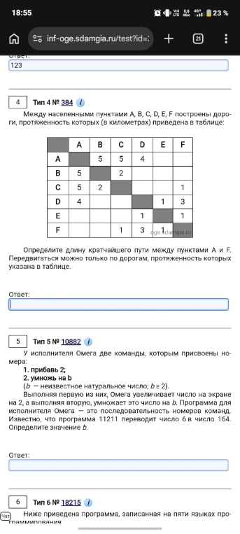 Между населенными пунктами А, В, С, D, Е, F построены дороги, протяженность которых (в километрах) приведена в таблице
