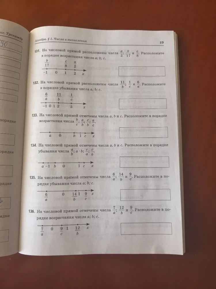 131. На числовой прямой расположены числа a/2; b/17 и c/8. Расположите в порядке возрастания числа a; b; c.