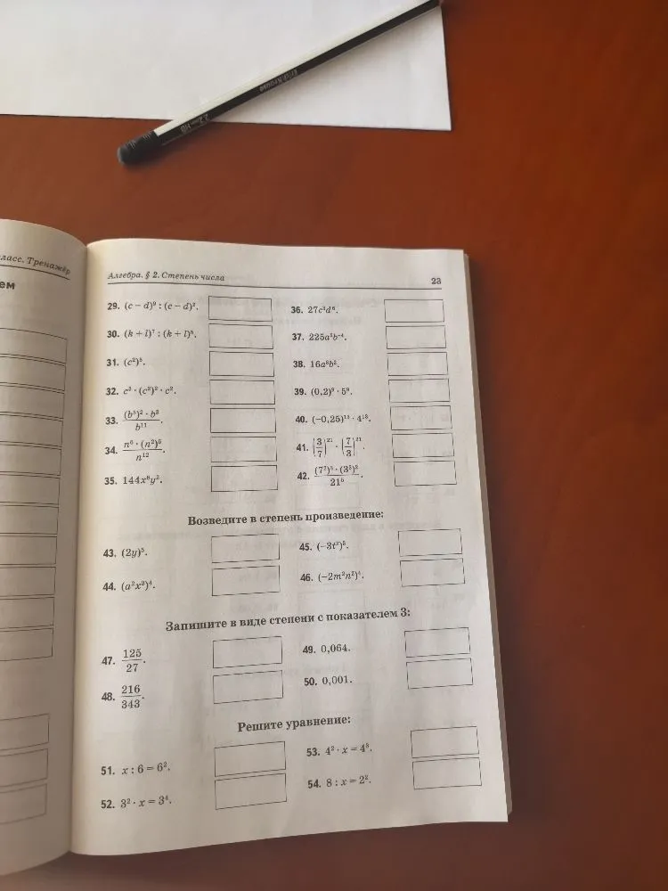 29. (c - d)^9 : (c - d)^2