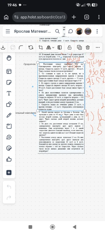 1. Расстояние между городами 930 км. Одновременно навстречу друг другу вышли 2 поезда. Скорость одного 45 км/ч, другого - 48 км/ч. Через сколько часов поезда встретились?