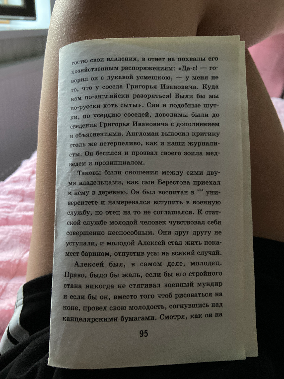 гостю свои владения, в ответ на похвалы его хозяйственным распоряжениям: «Да-с! — говорил он с лукавой усмешкою, — у меня не то, что у соседа Григорья Ивановича.