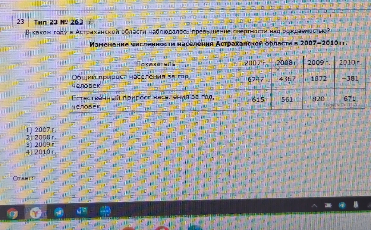 В каком году в Астраханской области наблюдалось превышение смертности над рождаемостью?