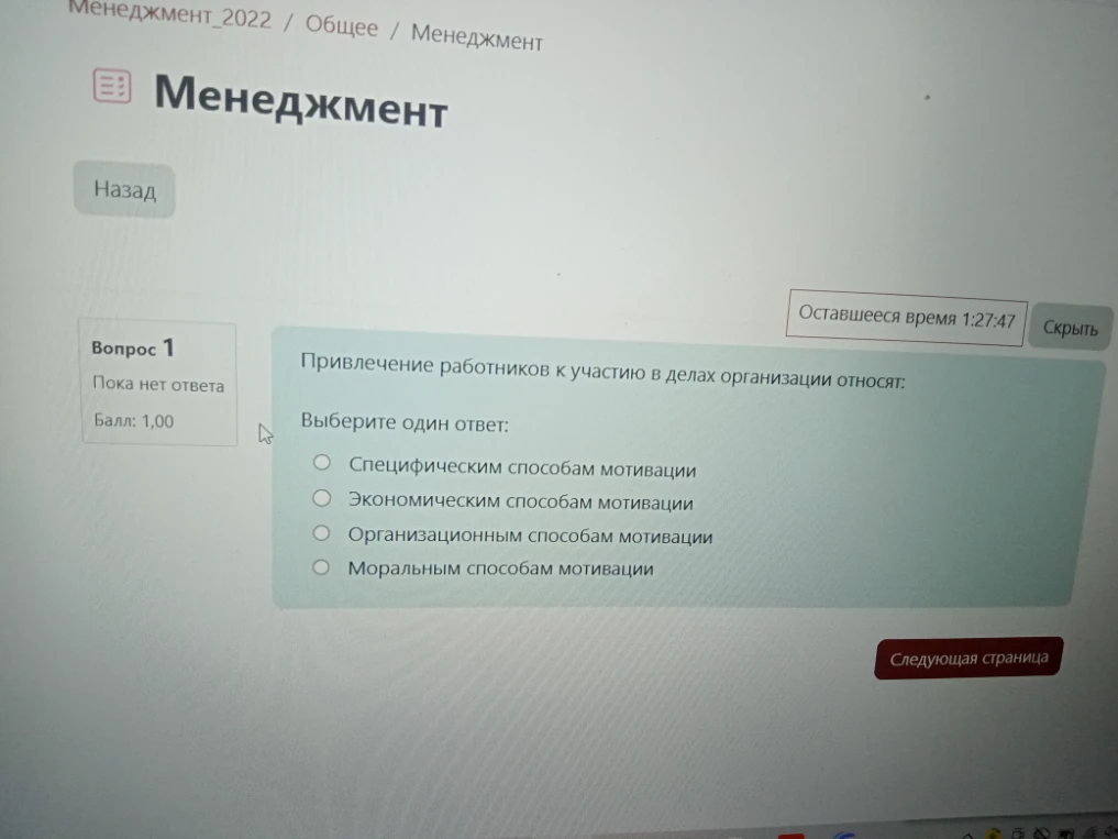 Привлечение работников к участию в делах организации относят: